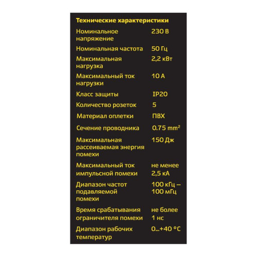 Фильтр сетевой 5х3м с/з со шторками с выкл. 2200Вт 10А бел. Duwi 32576 5 Фильтр сетевой 5х3м с/з со шторками с выкл. 2200Вт 10А бел. Duwi 32576 5