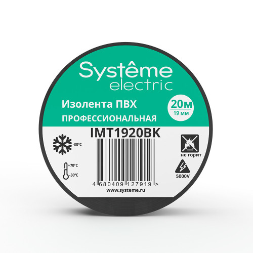 MULTISET Изолента ПВХ 19 мм Х 20 м, толщина - 0.13 мм, ЧЁРНАЯ MULTISET Изолента ПВХ 19 мм Х 20 м, толщина - 0.13 мм, ЧЁРНАЯ