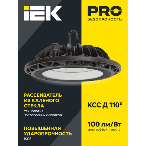 Светильник светодиодный ДСП 4002 100Вт 6500К IP65 алюминий IEK