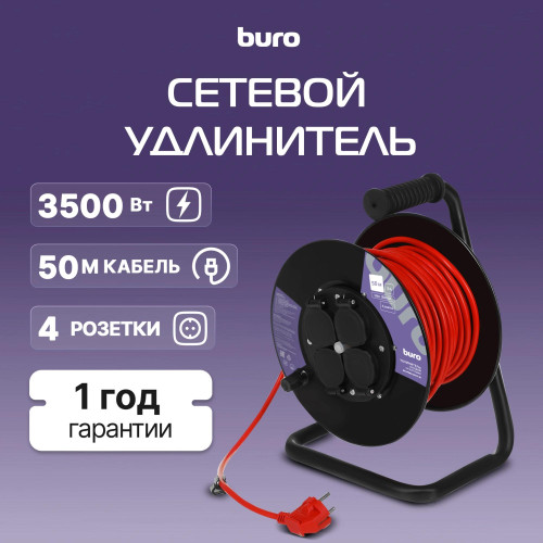 Сетевой удлинитель Buro BU-PSR4.50/G-16 50м (4 розетки) оранжевый (коробка)