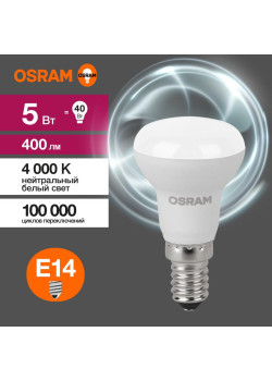 Лампа светодиодная LED Value LV R39 40 5SW/840 5Вт рефлектор матовая E14 230В 10х1 RU OSRAM 4058075582576