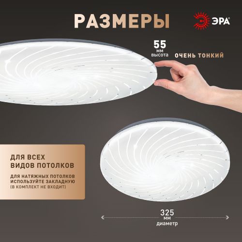 Светильник светодиодный SPB-6 Slim Mira 36W-6.5K 36Вт 6500К IP20 2700лм без ДУ Эра Б0071136