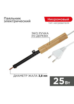 Паяльник ЭПСН 220В 25Вт дерев. ручка ПД Rexant 12-0225