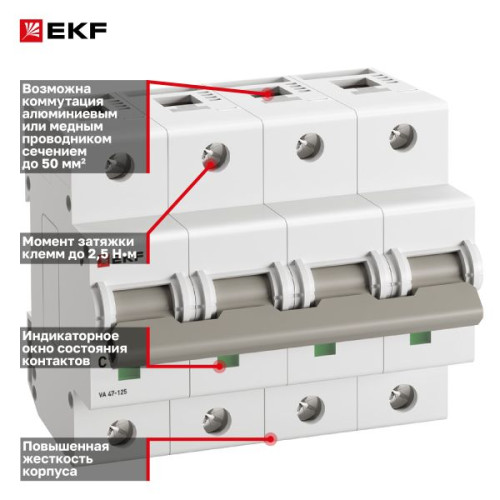 Авт. выкл. ВА 47-125 4P 100А (C) 15кА PROXIMA EKF Авт. выкл. ВА 47-125 4P 100А (C) 15кА PROXIMA EKF