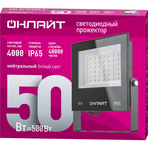 Прожектор светодиодный/ Прожектор светодиодный ДО-50w 4000К 4000 Лм IP65