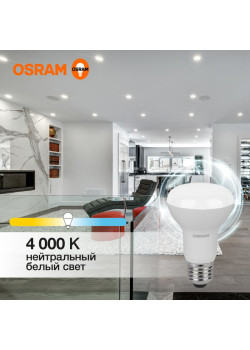 Лампа светодиодная LED Value LV R63 60 8SW/840 8Вт рефлектор матовая E27 230В 10х1 RU OSRAM 4058075581913
