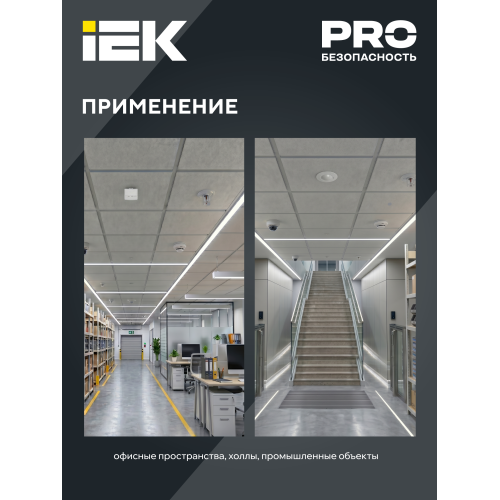 Датчик движения ДД-МВ401 500Вт 360град 8м IP20 белый IEK Датчик движения ДД-МВ401 500Вт 360град 8м IP20 белый IEK