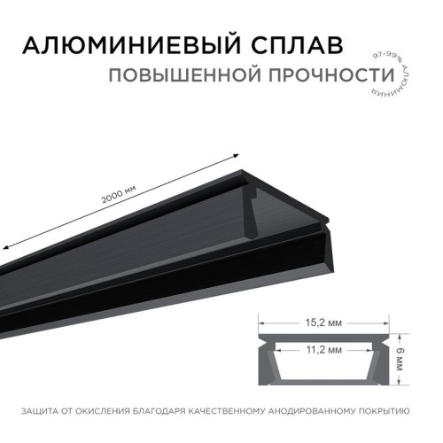 Профиль для светодиодной ленты анод П-образ накладной черн. 15.2х6мм 2м алюм. Apeyron 08-01-Ч Профиль для светодиодной ленты анод П-образ накладной черн. 15.2х6мм 2м алюм. Apeyron 08-01-Ч