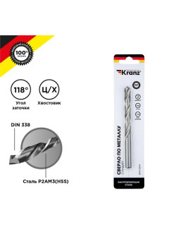 Сверло по металлу 10мм HSS DIN 338 (уп.1шт) Kranz KR-91-0574