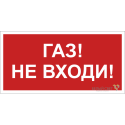 Знак безопасности BL-3015B.F23