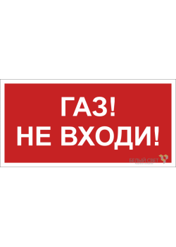 Знак безопасности BL-3015B.F23