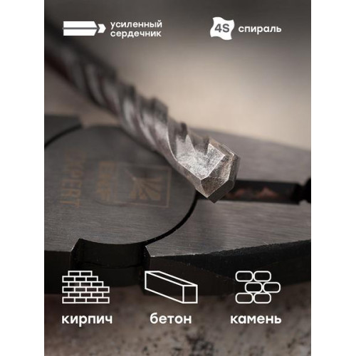 Бур по бетону SDS-plus 8x110 мм (2 резца) EKF Master Бур по бетону SDS-plus 8x110 мм (2 резца) EKF Master