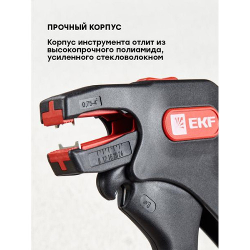 Стриппер WS-14 EKF Professional Стриппер WS-14 EKF Professional