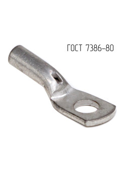 Наконечник ТМЛ ГОСТ 7386-80, 4 кв.мм, М6 (ТМЛ ГОСТ)