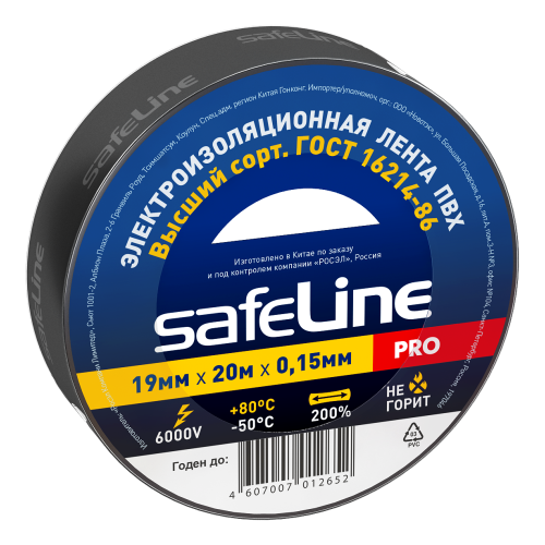 Изолента ПВХ черная 19мм 20м Safeline