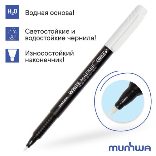 Маркер перманентный пулевидный 1.0мм бел. MunHwa Б0048238 Маркер перманентный пулевидный 1.0мм бел. MunHwa Б0048238