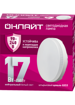 Лампа светодиодная 90 431 OLL-GX53-17-230-4K ОНЛАЙТ 90431
