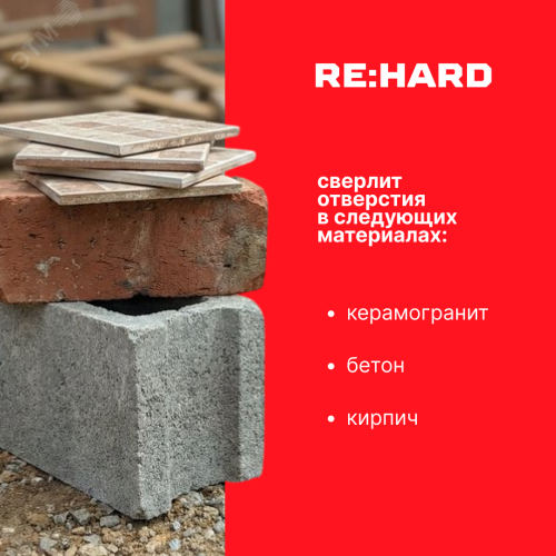 Коронка твердосплавная по бетону SDS plus 68 мм