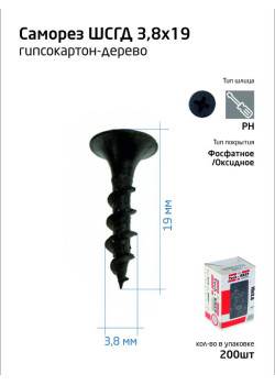Саморез 3.8х19 гипсокартон-дерево (уп.200шт) коробка Tech-Krep 102119
