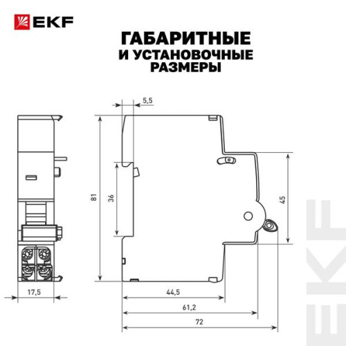 Расцепитель независимый AV-SNT-2 AC/DC 415В EKF Расцепитель независимый AV-SNT-2 AC/DC 415В EKF