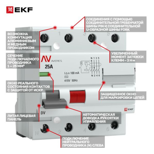 ВДТ DV 4P 25А 100мА тип AC эл-мех 10kA AVERES EKF ВДТ DV 4P 25А 100мА тип AC эл-мех 10kA AVERES EKF