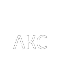 Отражатель ЛСП22-2х58/65 Ардатов 1012021258