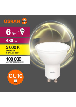Лампа светодиодная LED Value LVPAR1650 6SW/830 6Вт GU10 230В 10х1 RU OSRAM 4058075581449