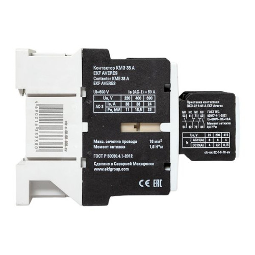 КМЭ 38А 400В АС 2НО+2НЗ EKF AVERES КМЭ 38А 400В АС 2НО+2НЗ EKF AVERES