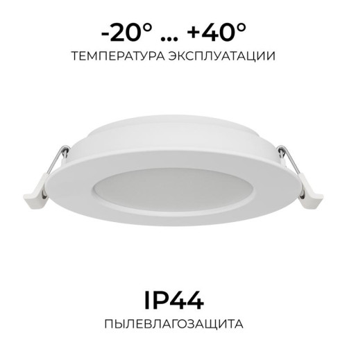 Панель светодиодная встраив. 3 ССT 10Вт 230В/50Гц 800лм 3-4-6.5К IP44 d126х26мм круг Apeyron 06-161 Панель светодиодная встраив. 3 ССT 10Вт 230В/50Гц 800лм 3-4-6.5К IP44 d126х26мм круг Apeyron 06-161