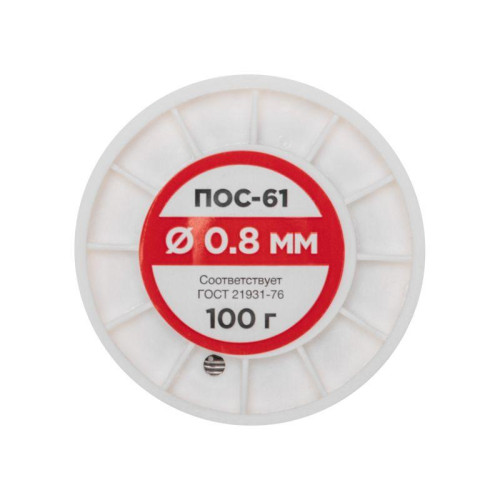 Припой катушка ПОС-61 без канифоли (d0.8мм 100гр) Rexant 09-3120