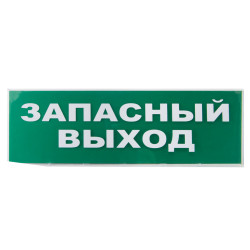 Сменное табло 