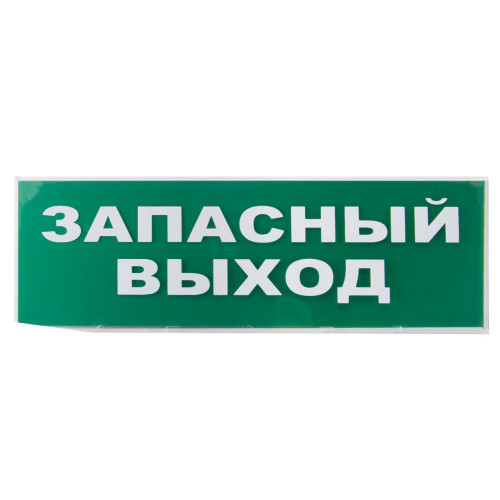Сменное табло 