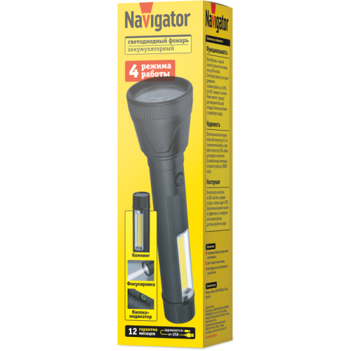 Фонарь светодиодный ручной 95 738 NPT-CP30-ACCU пласт. 1LED 4Вт+1COB 2Вт Li-Ion 3.7В 4реж IPX2 NAVIGATOR 95738