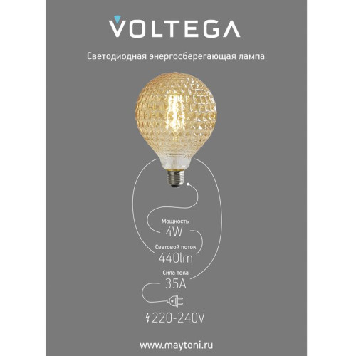 Лампа светодиодная Loft Led YX-G125175LK2F 4Вт 2200К E27 DIM Voltega 8576 Лампа светодиодная Loft Led YX-G125175LK2F 4Вт 2200К E27 DIM Voltega 8576