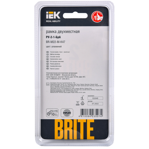 BRITE Рамка 2 -местная РУ-2-1-БрА металл алюминий IEK BRITE Рамка 2 -местная РУ-2-1-БрА металл алюминий IEK