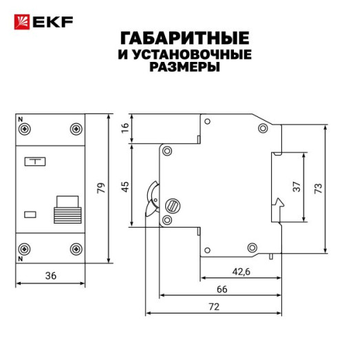 АВДТ АД-12 1P+N 16А х-ка C 30мА тип АС эл. 4,5кА BASIC АВДТ АД-12 1P+N 16А х-ка C 30мА тип АС эл. 4,5кА BASIC