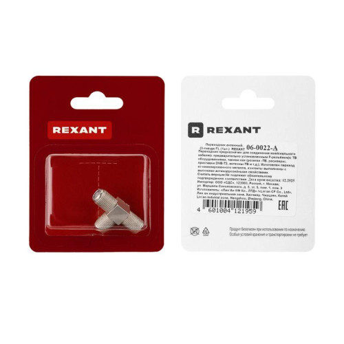 Переходник антенный 3-гнезда F тройник блист. Rexant 06-0022-A Переходник антенный 3-гнезда F тройник блист. Rexant 06-0022-A