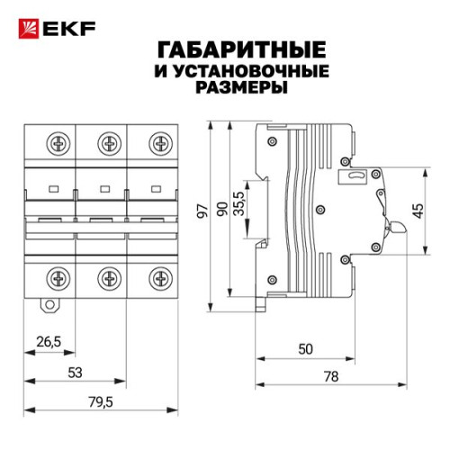AV-125 3P 125A (C) 10kA EKF AVERES AV-125 3P 125A (C) 10kA EKF AVERES