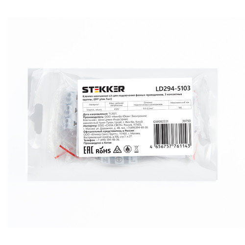 Клемма монтажная с/з STEKKER, LD294-5103, для подключения фазных проводников 3 полюса, 3 контактные группы (3 ввода, 3 вывода на полюс) Клемма монтажная с/з STEKKER, LD294-5103, для подключения фазных проводников 3 полюса, 3 контактные группы (3 ввода, 3 вывода на полюс)