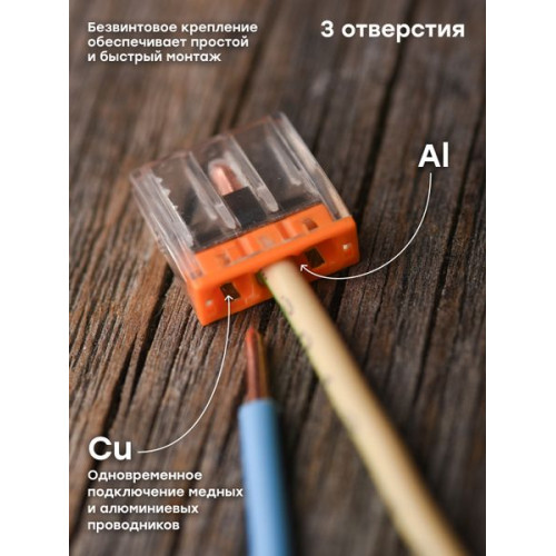 Клемма СМК 2273-243 (с пастой) 3 отверстия 0,5-2,5 мм2 EKF Клемма СМК 2273-243 (с пастой) 3 отверстия 0,5-2,5 мм2 EKF