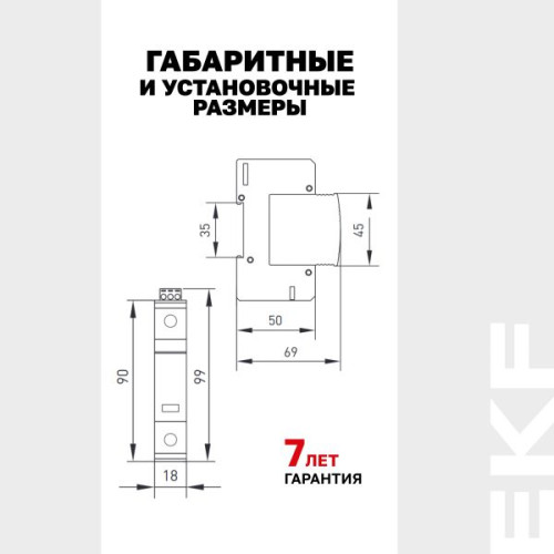 Ограничитель импульсных напряжений ОПВ-B/1P In 30кА 440В с сигн. EKF