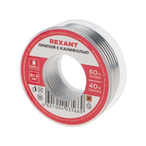 Припой с канифолью 100гр d=2.0мм (Sn60 Pb40 Flux 2.2%) REXANT 09-3223 Припой с канифолью 100гр d=2.0мм (Sn60 Pb40 Flux 2.2%) REXANT 09-3223