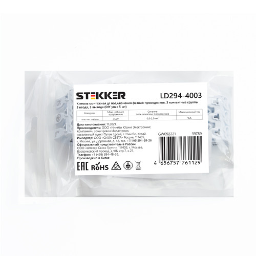 Клемма монтажная STEKKER, LD294-4003, для подключения фазных проводников, 3 контактные группы (3 ввода, 3 вывода на полюс) Клемма монтажная STEKKER, LD294-4003, для подключения фазных проводников, 3 контактные группы (3 ввода, 3 вывода на полюс)