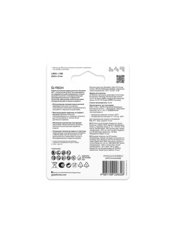 Элемент питания алкалиновый AAA/LR03 1.5В Ultra Alkaline G-Tech 24AUA21-2CRSBC2 20/160 (блист.2шт) GP 1232