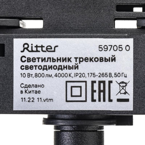 Светильник трековый поворотный светодиодный ARTLINE 55х55х200 10Вт 800Лм 4000К 230В алюм. 5.3кв.м черн. Ritter 59705 0 Светильник трековый поворотный светодиодный ARTLINE 55х55х200 10Вт 800Лм 4000К 230В алюм. 5.3кв.м черн. Ritter 59705 0