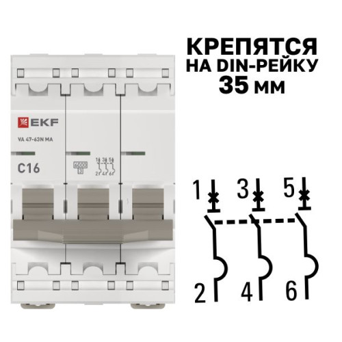 Авт. выкл. ВА 47-63N MA 3P 16А (C) 6кА без тепл. расцепит. PROXIMA EKF