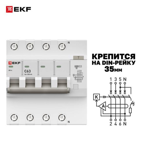 АВДТ АД-4 4P 63А х-ка C 300мА тип АС эл. 6кА PROXIMA EKF АВДТ АД-4 4P 63А х-ка C 300мА тип АС эл. 6кА PROXIMA EKF