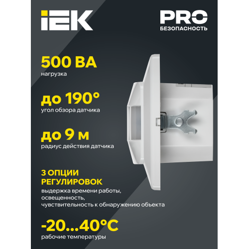 Датчик движения ДД-031 500Вт 190град 9м IP20 белый IEK Датчик движения ДД-031 500Вт 190град 9м IP20 белый IEK