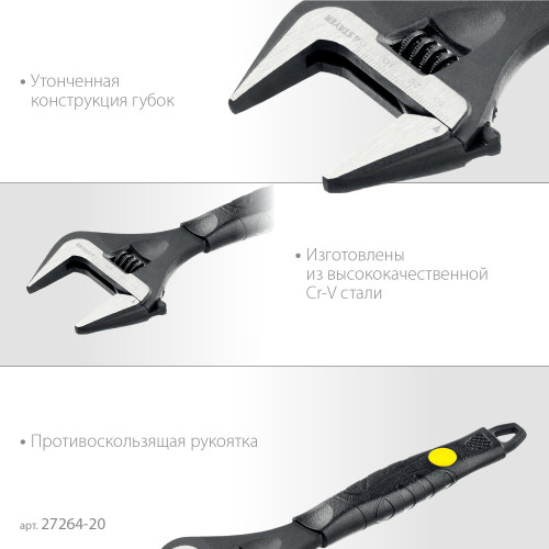 Ключ разводной Cobra, 200 / 39 мм Ключ разводной Cobra, 200 / 39 мм