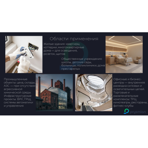 Провод силовой установочный ПуГВнг(А)-LS 1х2,5 (100м) желто-зеленый Провод силовой установочный ПуГВнг(А)-LS 1х2,5 (100м) желто-зеленый